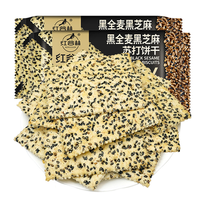 红谷林黑全麦黑芝麻苏打饼干