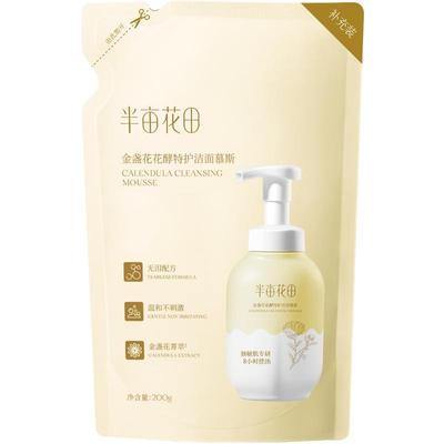 半亩花田金盏花洁面慕斯