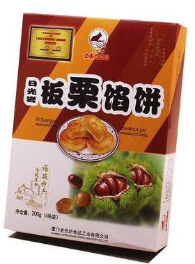 日光岩板栗福建厦门特产糕点心