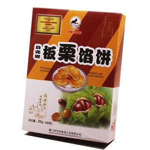 日光岩板栗馅饼红豆绿豆伴手礼福建厦门特产食品糕点心200g