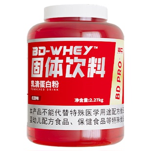 BD必第能量5磅复合乳清蛋白粉红桶PRO系列六重蛋白矩阵补充能量