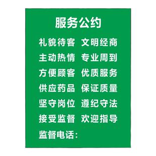 药店分类牌医院药店药品分类牌保健食品标识标贴标签GSP验收标准
