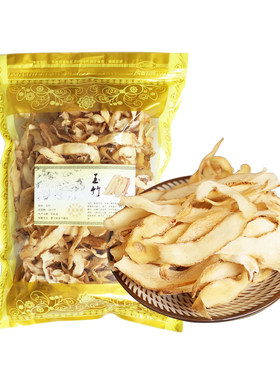 250g无硫特级新货煲汤材料