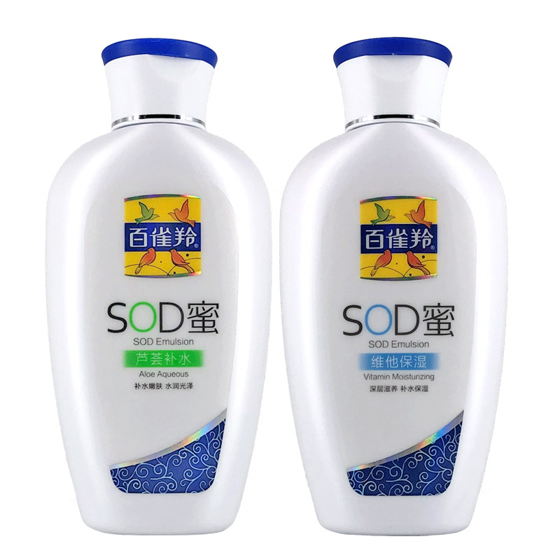 滋润PECHOIN/百雀羚SOD蜜2瓶