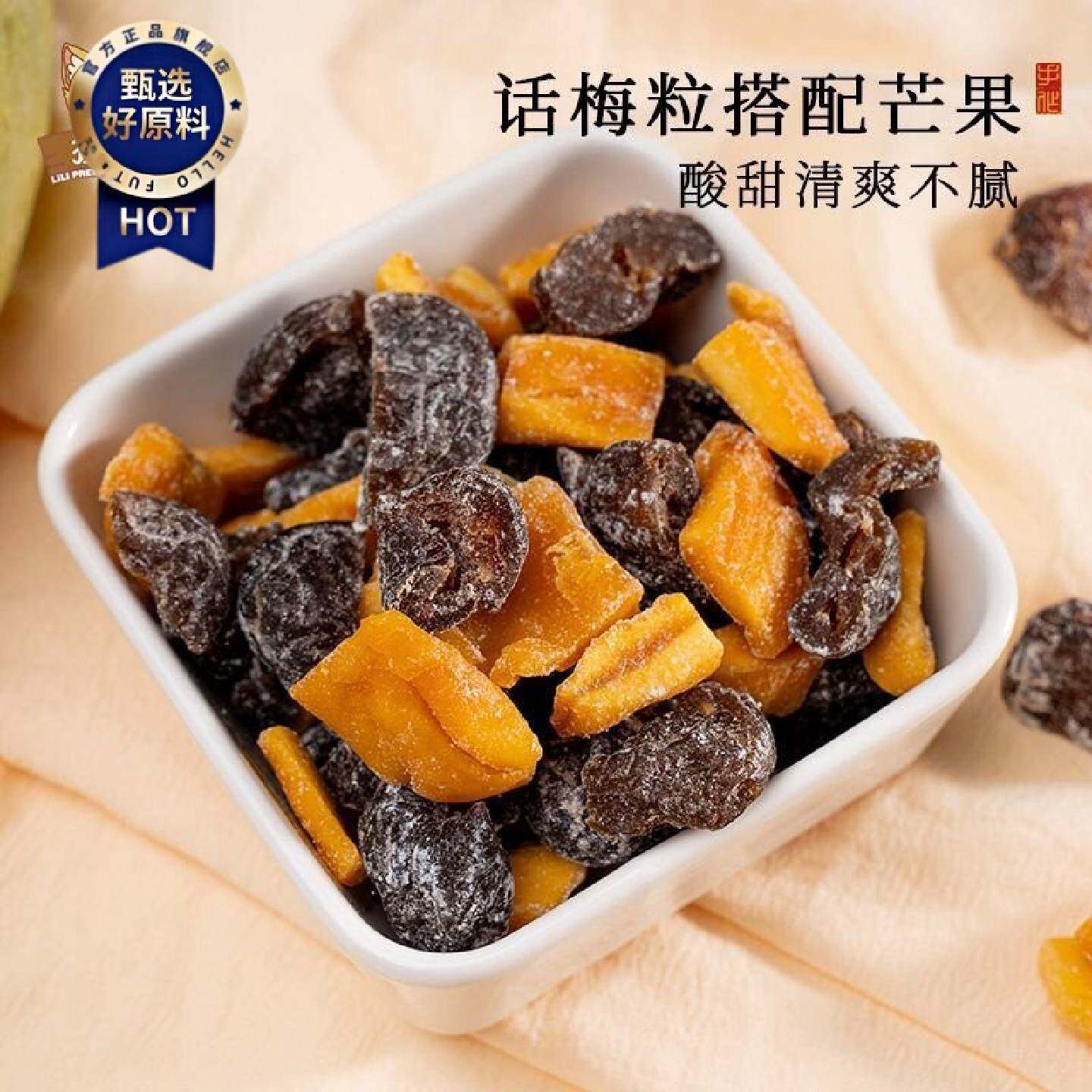 狸李好吃酸甜无核芒果话梅水果休闲零食儿童网红超爱蜜饯果脯