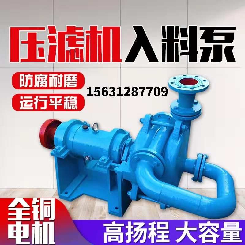 压滤机入料泵压泥泵配件ZJE叶轮蜗壳泵壳轴套泵轴