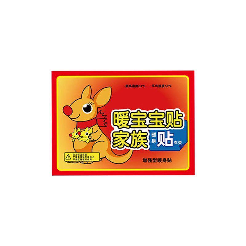 大号热帖暖贴宝宝贴100片保暖贴暖身贴暖宫贴自发热暖宝宝贴