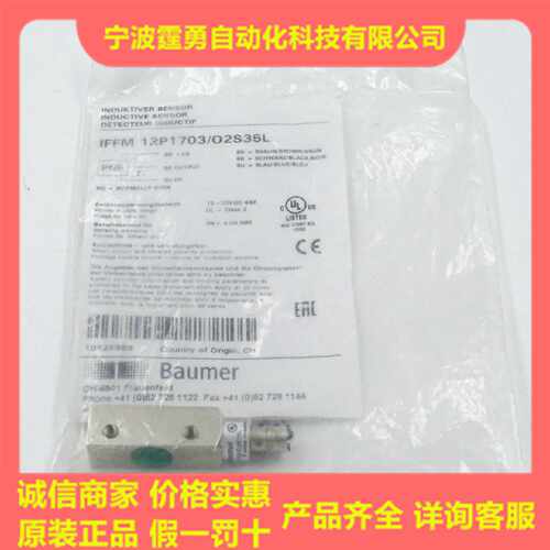 议价全新原装瑞士Baumer堡盟IFFM 12P1703/O2S35L电感式接近开关