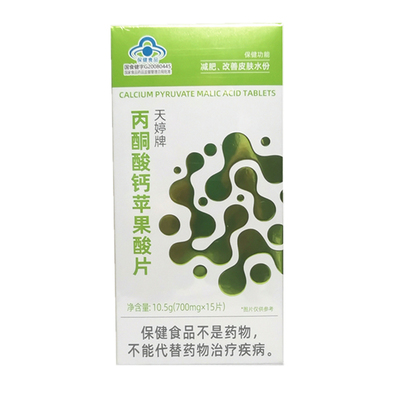 苹果酸片丙酮酸钙累计销量5000盒