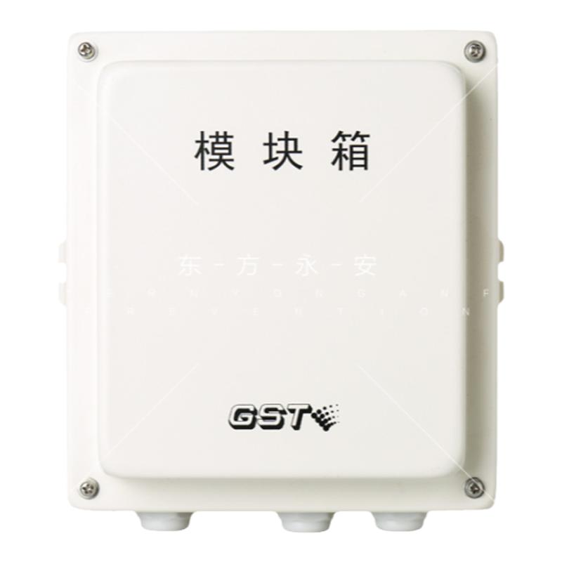 海湾GST-LD-8333 模块箱 防爆声光报警器模块箱 消防原装保证