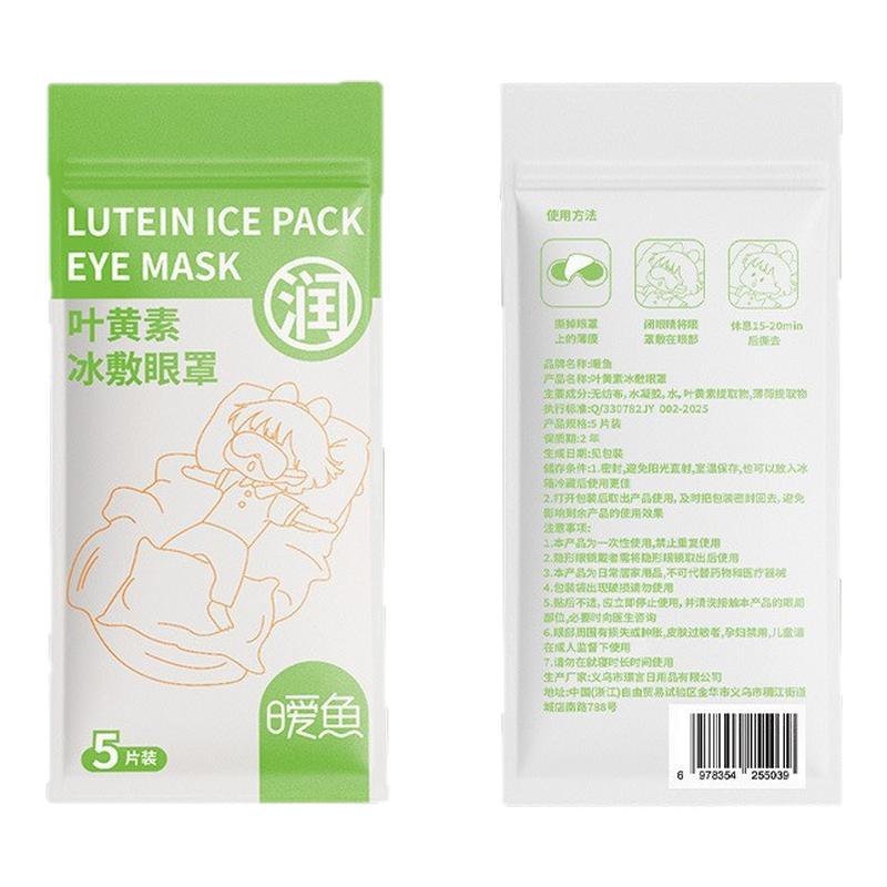 叶黄素冰敷眼贴清凉一次性眼罩爱眼护眼冷敷清润呵护眼部冷感贴