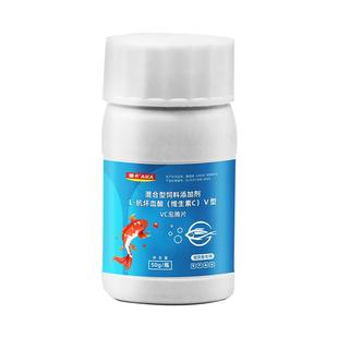水族维生素c片鱼用应激宝鱼缸用vc泡腾片增免疫龟用维生素c抗应激