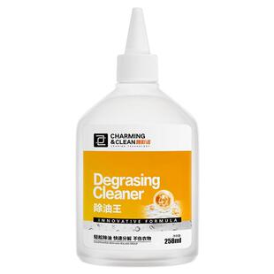 去油渍衣服上污渍油迹神器油污衣物除油清洗剂去除顽固王洗老油斑