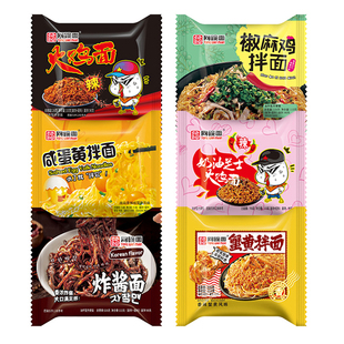同碗面咸蛋黄拌面泡面蟹黄夜宵方便速食免煮火鸡面方便面整箱批发