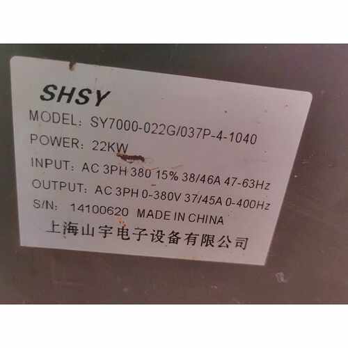 询价-上海山宇变频器 SY7000-022G/037P-4-104