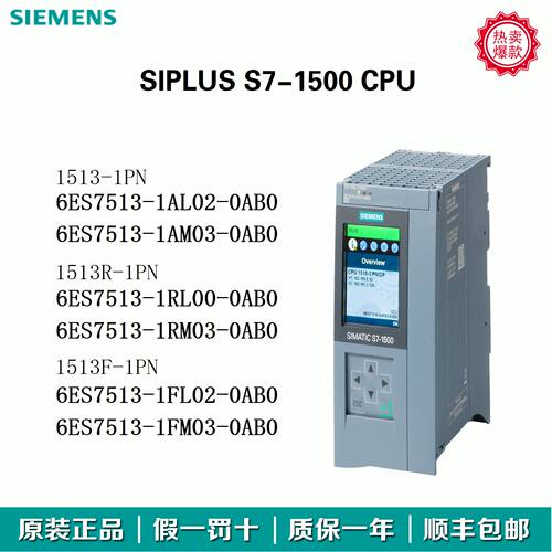 议价西门子CPU1513-1PN 6ES7513-1AL02/1AM03/1RL00/1RM03/1FL02-