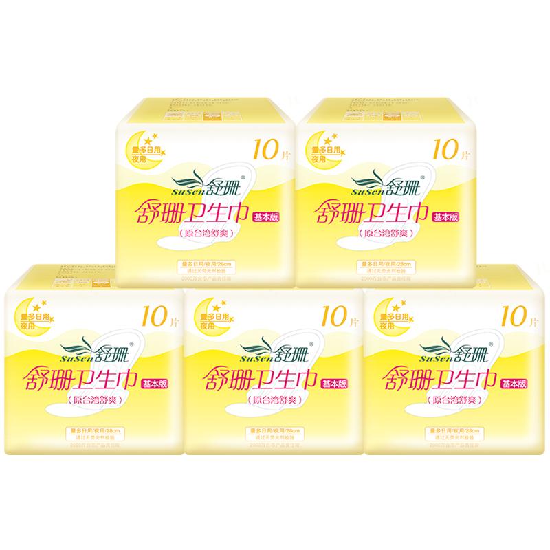 舒珊台湾5包干爽除异味卫生巾