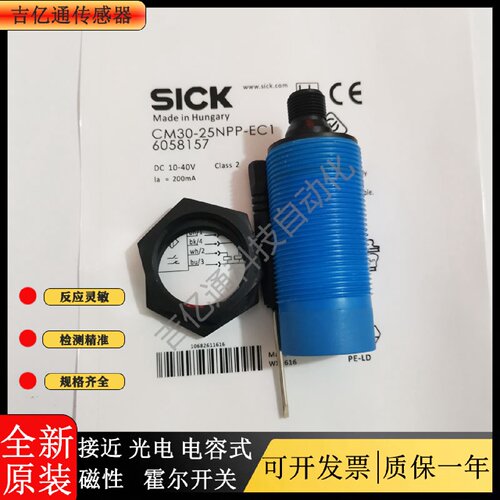 议价电容式 CM30-25NAP 16BAP 16BPP 16BNP 25NPP 25NNP-KW1 EC1