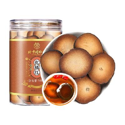 北京同仁堂三十年化橘红