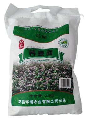 荞麦面粉环县五谷杂粮麦北洼农家