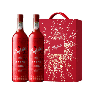 奔富麦克斯红酒礼盒装MAXS澳洲进口葡萄酒官方正品行货年货送礼