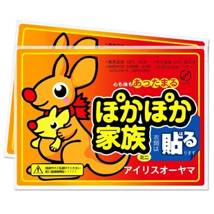 暖宝宝发热贴暖宝宝贴暖贴暧女生用冬天暖宝宝贴官方旗舰店正品