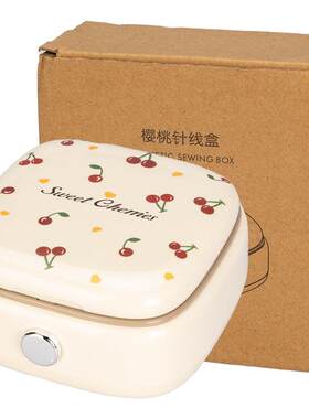 摩登主妇针线盒家用高质量新款