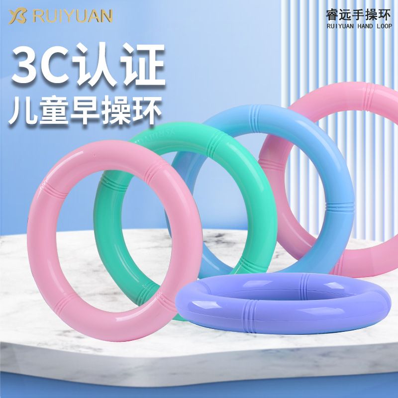 新品幼儿园体操环儿童晨操器材幼儿感训练统握手有声运动抓体操环