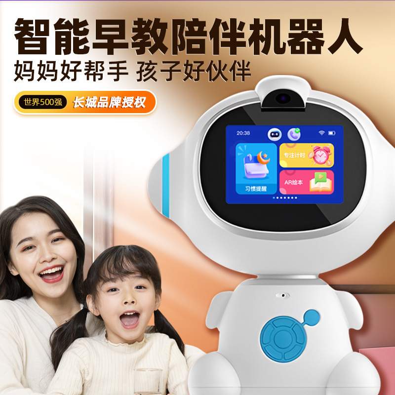早教机3-6岁启蒙儿童带语音机器人AI屏幕互动学习语音早教智能
