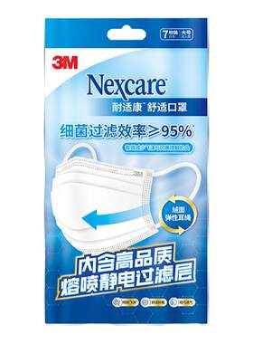 3M一次性口罩舒适透气
