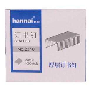5盒包邮 韩耐2310加厚订书钉重型钉子23/10厚层订书针订40-70张纸