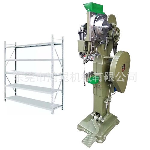 货架自动铆钉机 酒盒铆合钉机 童车箱包手袋打钉机空心铆钉机