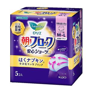 进口日本花王乐而雅安睡裤晚安裤防侧漏裤型卫生巾夜用安心姨妈裤