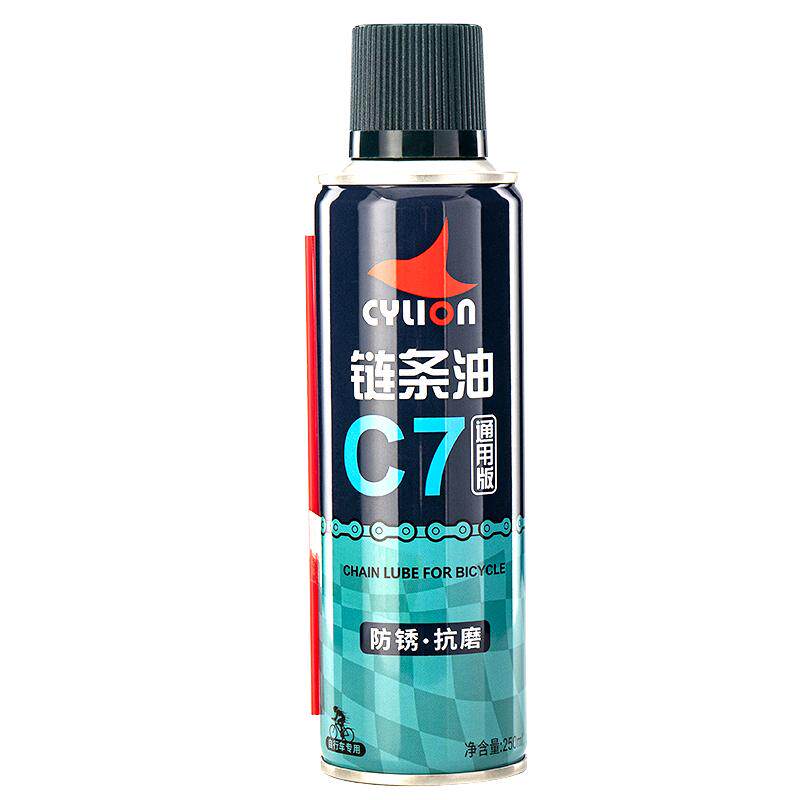 赛领链条油链条清洁防锈防尘防水