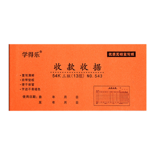 单栏收据收款收据2联3联手写单据自带撕线方便撕取无碳复写垫板收据本财会办公用品加厚款便宜批发票据收据单