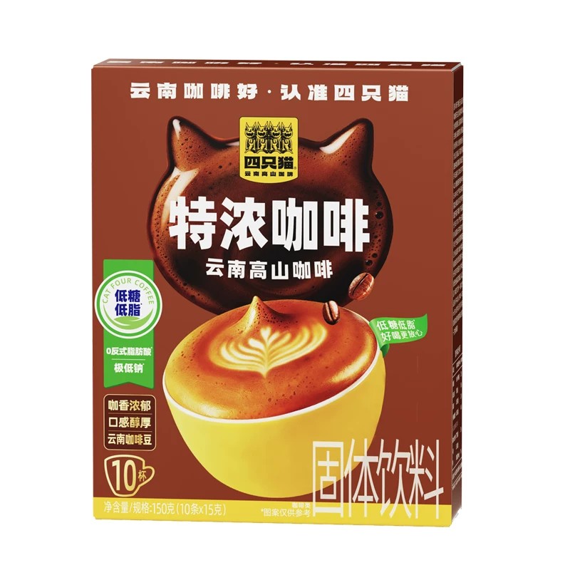 四只猫云南高山咖啡0反式脂肪酸