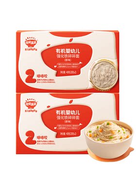 秋田满满碎碎面辅食宝宝婴儿面条8个月秋天满满儿童蝴蝶面试用装