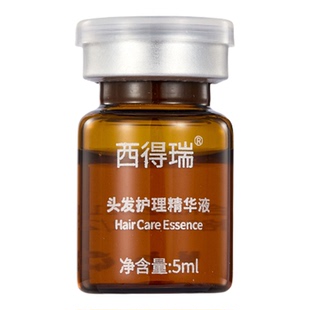 西德瑞西得瑞头皮中胚层营养护理精华液植发毛囊养护温和稳固头发