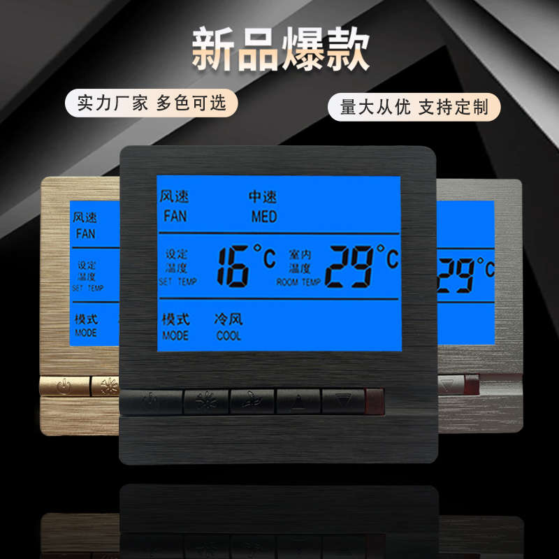 中央空调温控器黑色金色拉丝控制器风机盘管温控器三速开关面板