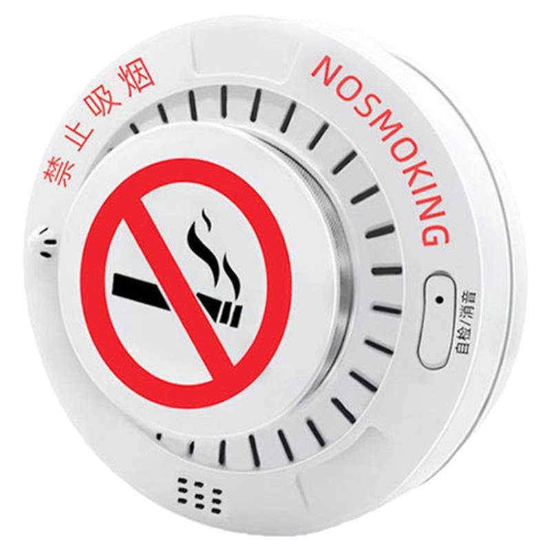 智能控烟卫士禁止吸烟报警器烟雾语音抽香烟检测仪厕所卫生间电梯