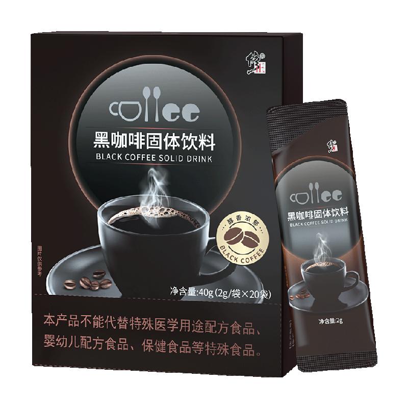 修正纯黑咖啡速溶0脂咖啡20条