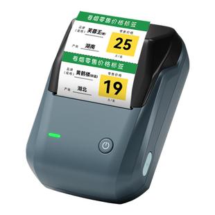 精臣B1烟价格标签打印机小型超市便利卷烟零售价格标价签卡纸中国香烟草局专用打价格打码器热敏蓝牙手持便携