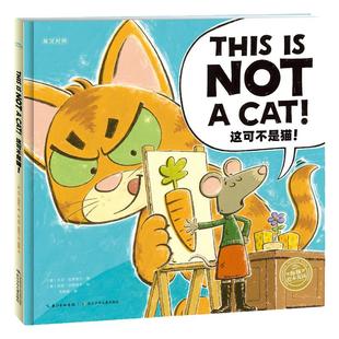 【点读版】这可不是猫中英双语平装绘本3-6岁幼儿园宝宝英语启蒙绘本儿童图画故事书籍亲子阅读幼儿软皮睡前读物小鸡球球点读绘本