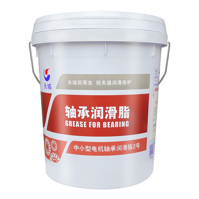 长城低噪音轴承润滑脂2号中小型