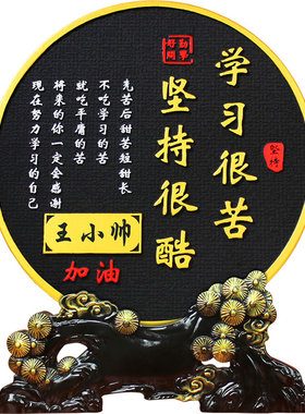 生日礼物学生学习励志摆台