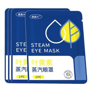 叶黄素蒸汽眼罩缓解眼疲劳热敷睡觉遮光男女学生睡眠护眼发热眼贴
