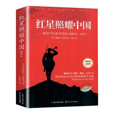 昆虫记和经典常谈原著正版红岩法布尔八年级下册必读书人民教育出版社人教版全套完整无删减初二中学生西行漫记课外阅读书籍心