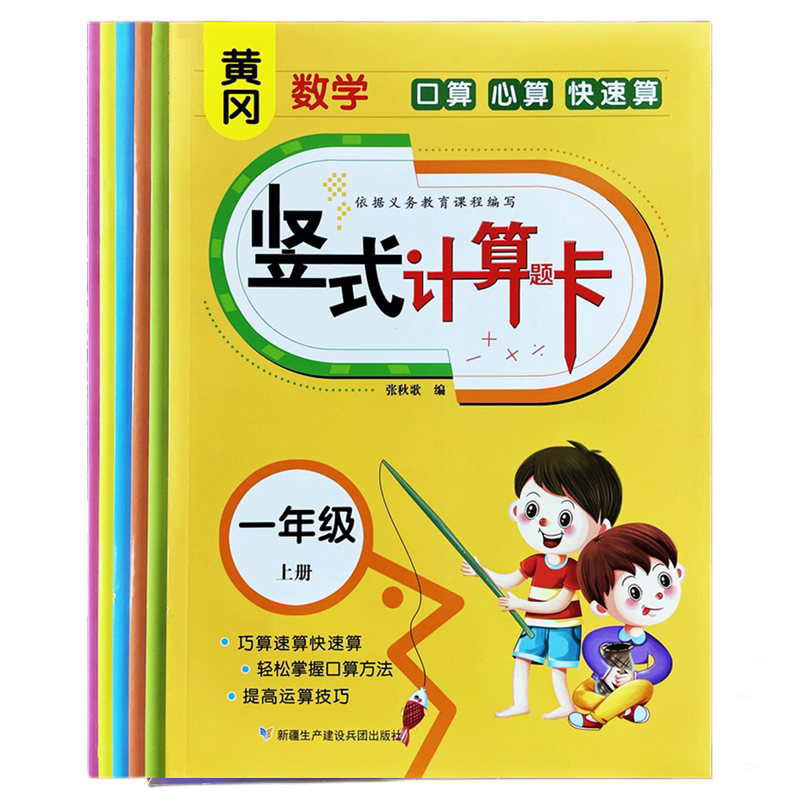 小学3年级竖式计算上下册