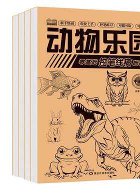 漫画入门手绘描摹本机甲坦克动漫人物线稿线描儿童描画美术涂色控笔绘画素描画本画册自学教程临摹画画动物零基础公主建筑风景白描