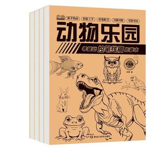 漫画入门手绘描摹本机甲坦克动漫人物线稿线描儿童描画美术涂色控笔卡通绘画素描画本画册自学教程临摹画画动物零基础公主建筑风景